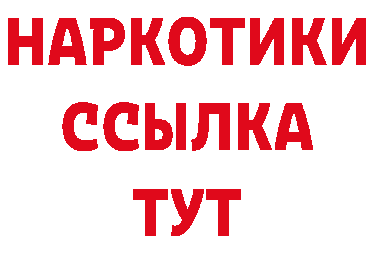 БУТИРАТ оксибутират рабочий сайт нарко площадка кракен Нефтекумск