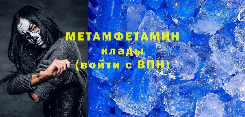 Первитин Methamphetamine  мега рабочий сайт  Нефтекумск  как найти закладки 